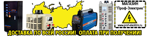 Оборудование для фаст-фуда - Магазин электрооборудования Проф-Электрик в Кировограде