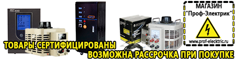 Нужен ли стабилизатор напряжения для стиральной машины lg - Магазин электрооборудования Проф-Электрик в Кировограде