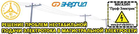 Цены на аккумуляторы - Магазин электрооборудования Проф-Электрик в Кировограде