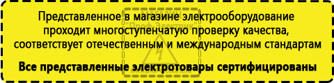 Сертифицированные Стабилизаторы напряжения для газовых котлов купить в Кировограде