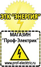 Магазин электрооборудования Проф-Электрик Преобразователь напряжения 12 220 2000вт купить в Кировограде