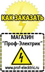 Магазин электрооборудования Проф-Электрик Стабилизаторы напряжения цена в Кировограде