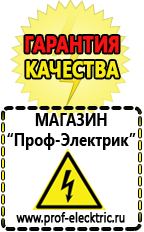 Магазин электрооборудования Проф-Электрик Стабилизатор напряжения 12 вольт для светодиодов в Кировограде