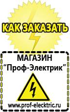 Магазин электрооборудования Проф-Электрик Стабилизатор напряжения на дом в Кировограде