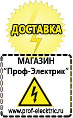 Магазин электрооборудования Проф-Электрик Сварочный инвертор лучший из средней категории в Кировограде