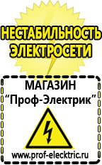 Магазин электрооборудования Проф-Электрик Инвертор для солнечных батарей цена в Кировограде