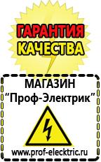 Магазин электрооборудования Проф-Электрик Оборудование для фаст-фуда купить в Кировограде