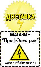 Магазин электрооборудования Проф-Электрик Какой выбрать стабилизатор напряжения для стиральной машины в Кировограде