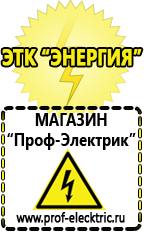 Магазин электрооборудования Проф-Электрик Генераторы бензиновые однофазные с номинальной мощностью 5 квт в Кировограде