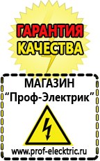 Магазин электрооборудования Проф-Электрик Сварочные аппараты для сварки алюминия купить в Кировограде
