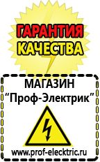 Магазин электрооборудования Проф-Электрик Электромеханические стабилизаторы напряжения в Кировограде в Кировограде