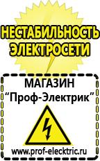 Магазин электрооборудования Проф-Электрик Трансформаторы питания низковольтные купить в Кировограде