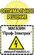 Магазин электрооборудования Проф-Электрик Мотопомпа мп 600а цена в Кировограде