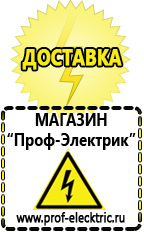 Магазин электрооборудования Проф-Электрик Стабилизаторы напряжения топ 10 в Кировограде