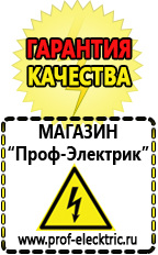 Магазин электрооборудования Проф-Электрик Стабилизаторы напряжения топ 10 в Кировограде