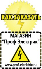 Магазин электрооборудования Проф-Электрик Двигатель для мотоблока крот цена в Кировограде в Кировограде