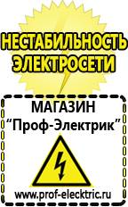 Магазин электрооборудования Проф-Электрик Мотопомпа мп 1600 в Кировограде