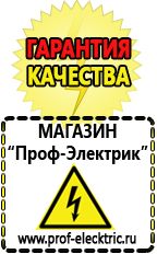 Магазин электрооборудования Проф-Электрик Мотопомпа уд2-м1 цена в Кировограде
